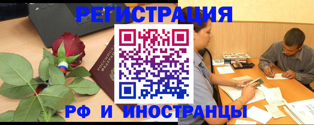 прописка для школы в Зеленокумске
