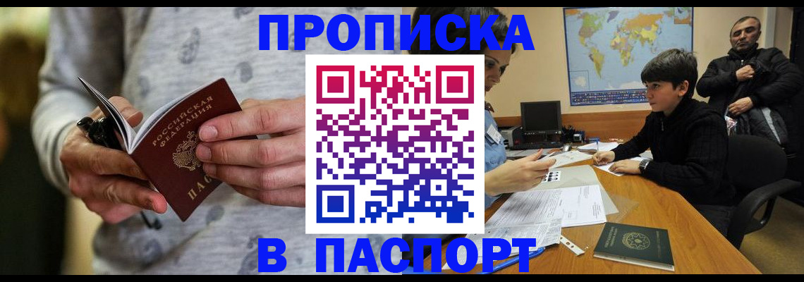 где прописаться в Зеленокумске