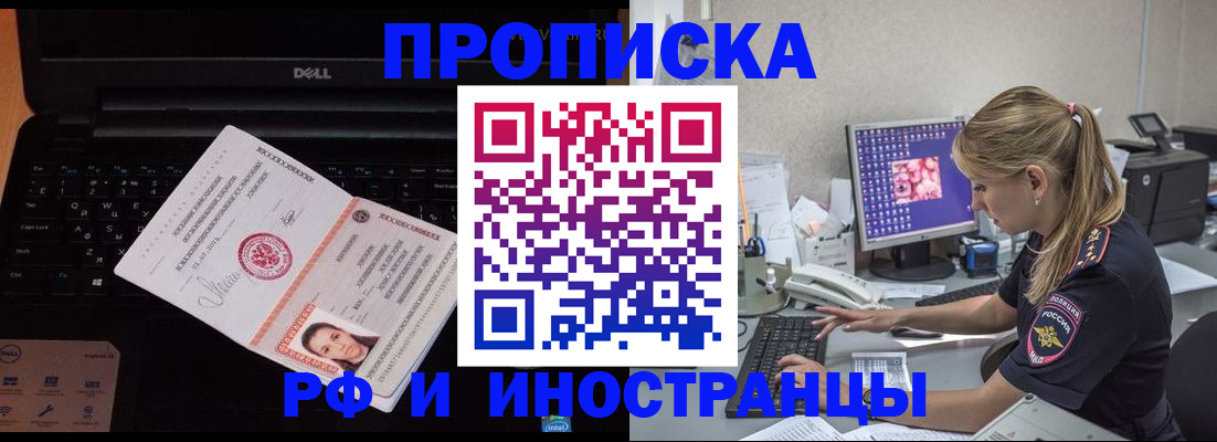 временная регистрация в квартире в Зеленокумске