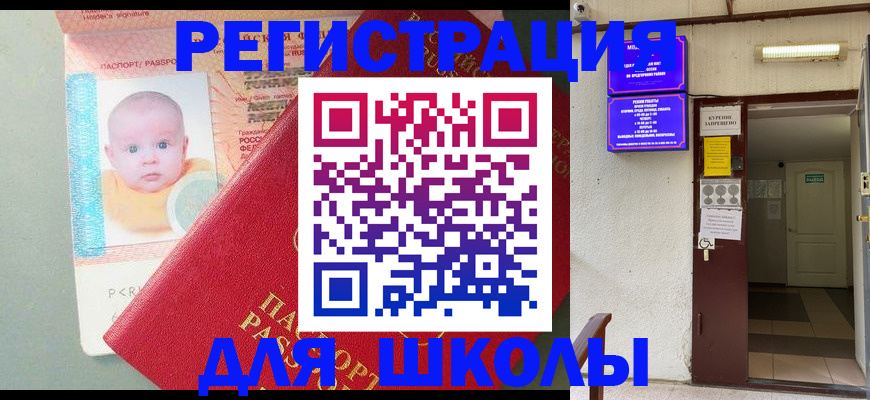 где прописаться в Зеленокумске