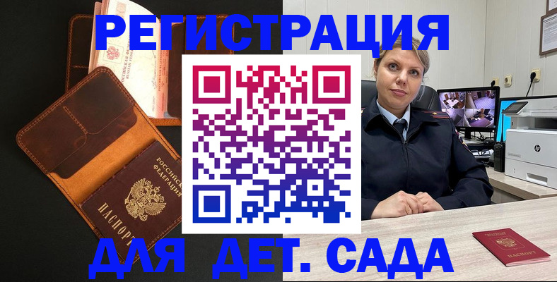 временная прописка в Зеленокумске